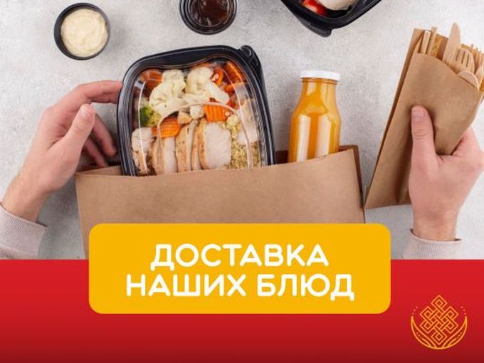 Не хочется на улицу❓🥶 Есть доставка❗️