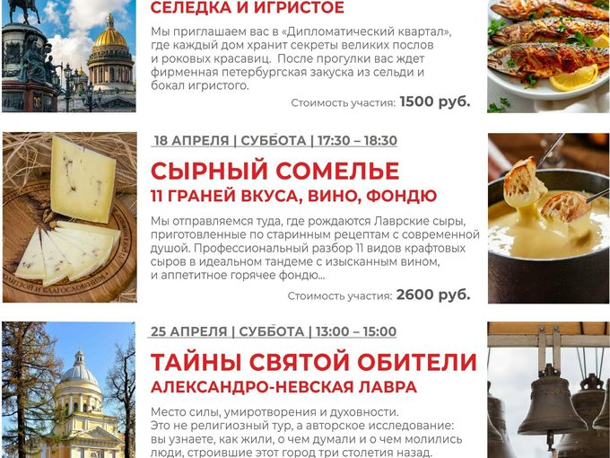 АПРЕЛЬ В ПЕТЕРБУРГЕ