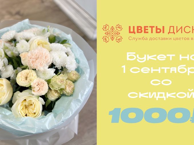 Забрать 1000₽ на букет👇🏽🎁