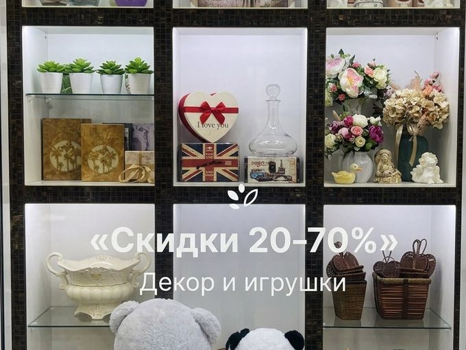 Скидки от 20 до 70%🛍️