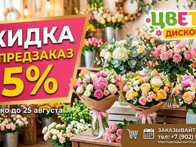 1500₽ на предзаказ к 1 сентября внутри👇