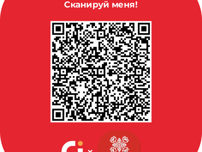 Твои 1500₽ уже внутри!