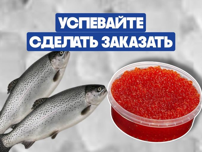 А ВЫ УСПЕЛИ ОФОРМИТЬ ЗАКАЗ?