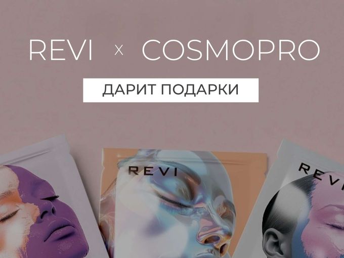 Дарим подарок за биоревитализацию 🎁