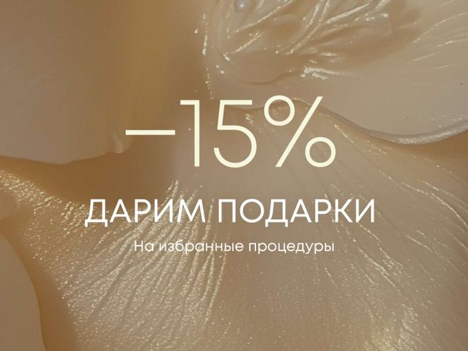 Весна в COSMOPRO: Дарим подарок 🎁
