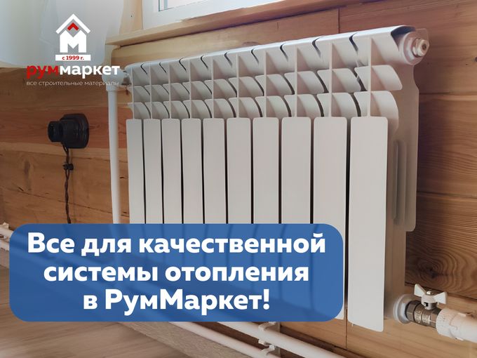 Подготовьте систему отопления заранее!🔥