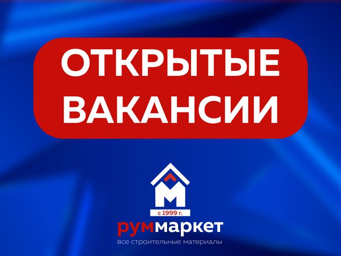 Ждем именно Вас!🚚