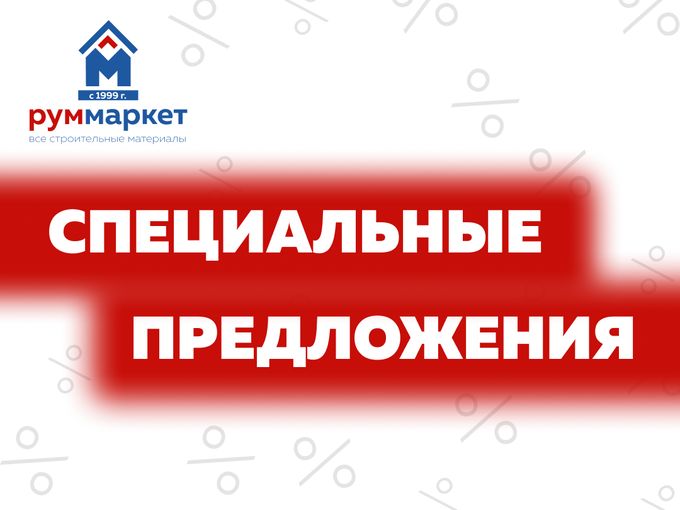 Выгодные предложения🔥