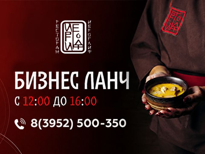 Попробуйте Азию на вкус!