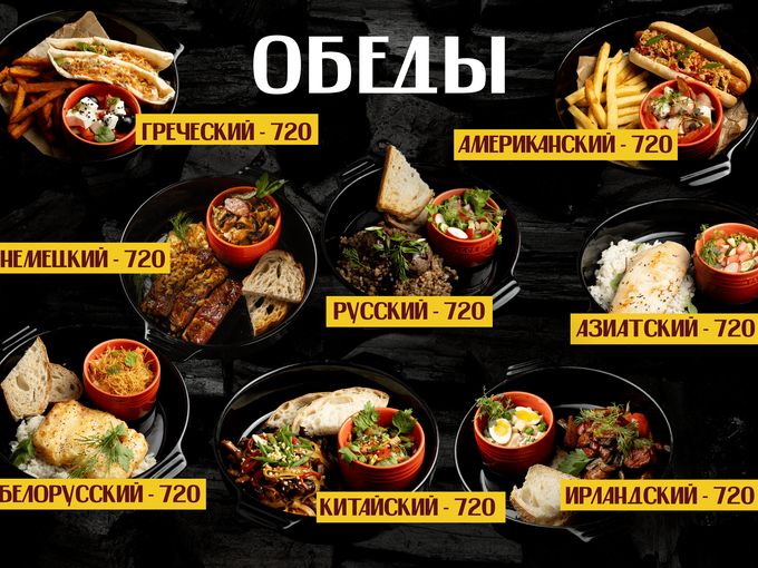 8 стран — 1 обед в BUTIN