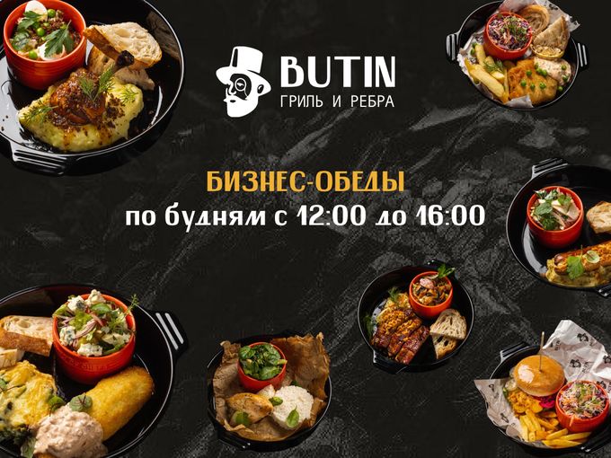 Ваш обед уже готов 🔥