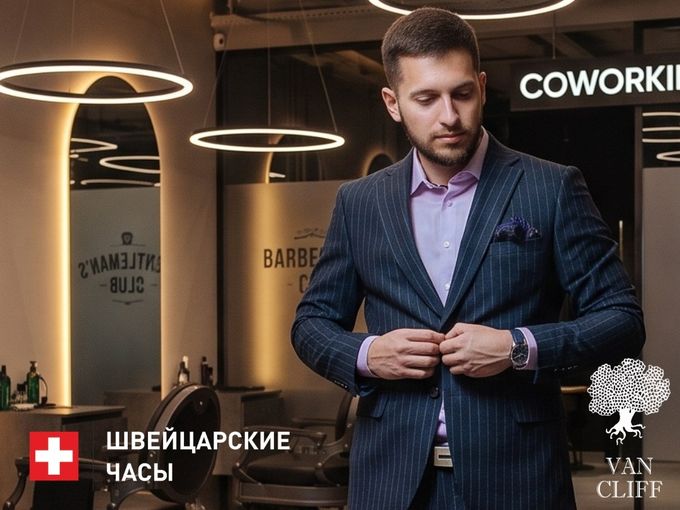 Вам подарок от Van Cliff 🎁