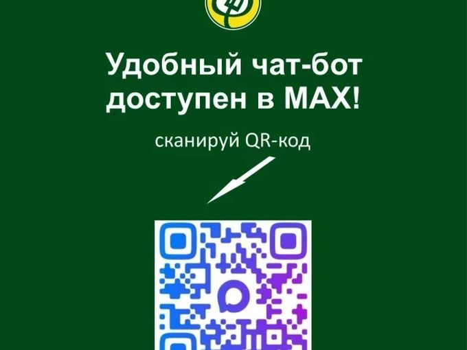 🤖 Чат-боты ГП РБ «Бурят-Фармация»