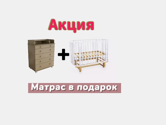 Матрас в подарок🎁