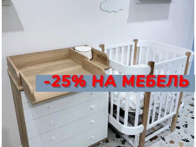 -25% НА МЕБЕЛЬ 🔥🔥🔥