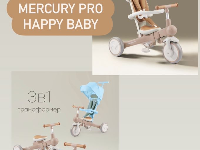 -25% на велосипед 3 в 1 💥