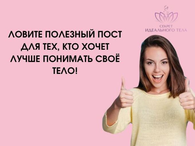 Хотите лучше понимать своё тело? 😉