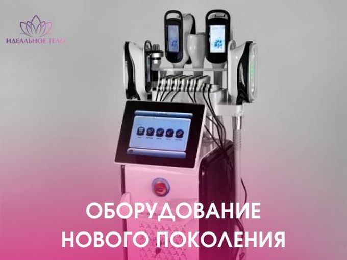 Оборудование НОВОГО ПОКОЛЕНИЯ ✨