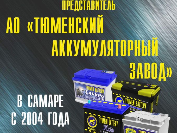 Официальный представитель