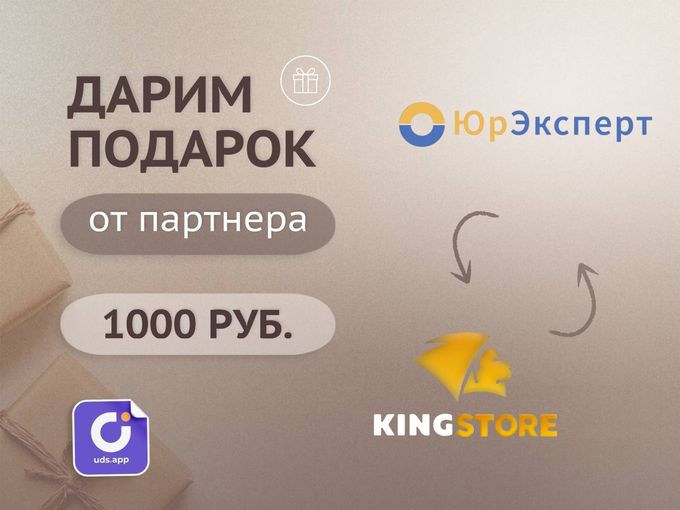Наш партнер