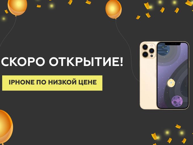 Скоро открытие! Новокузнецк