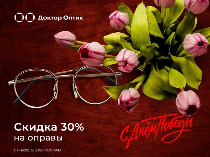 Мы помним и гордимся 💐