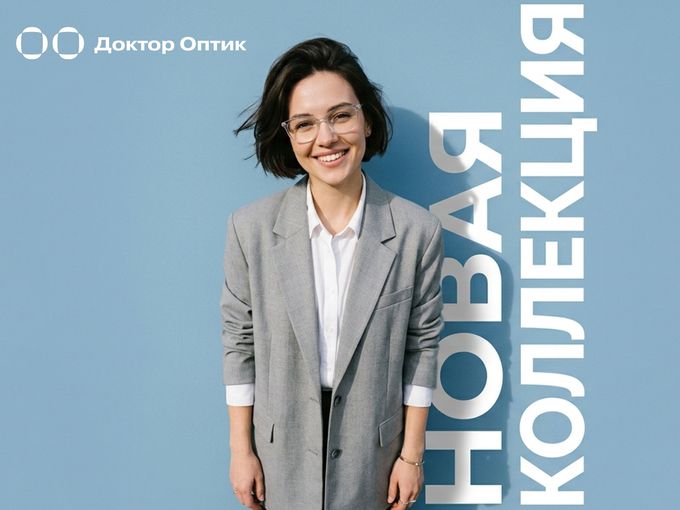 Где ваша новая оправа? 👀
