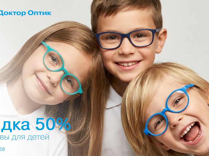 🚨 -50% на оправы 14.08-16.08 🚨