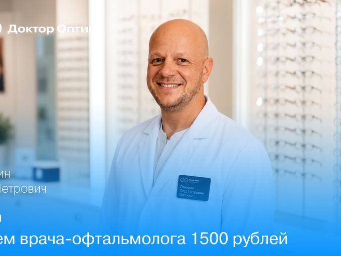 Прием врача со стажем 20 лет за 1500₽👇