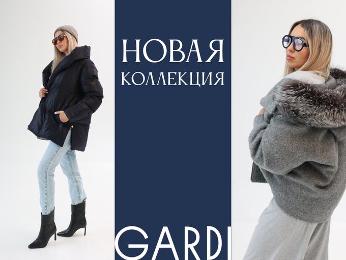 Новая коллекция  осень - зима 2027