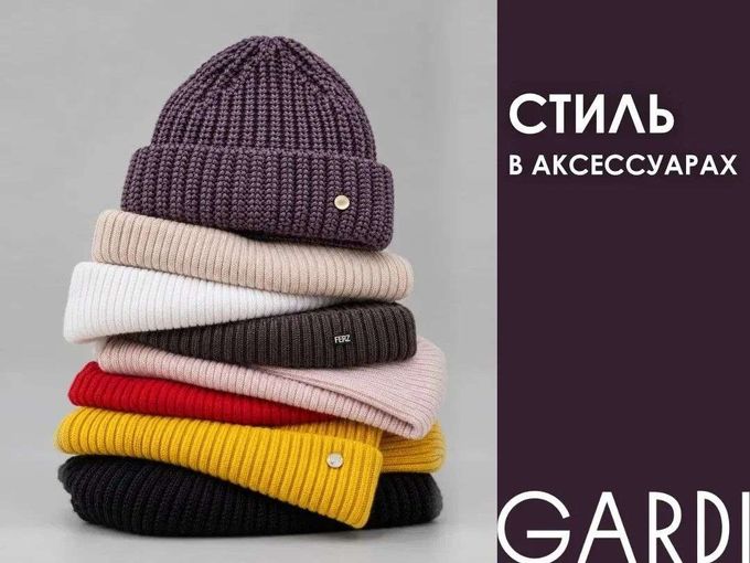 Стиль в акссесуарах
