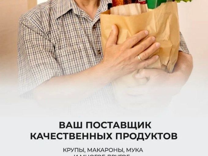 ⚡Доставка и заказ продукции⚡