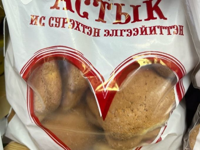 Печенье «Астык» в наличии🤗