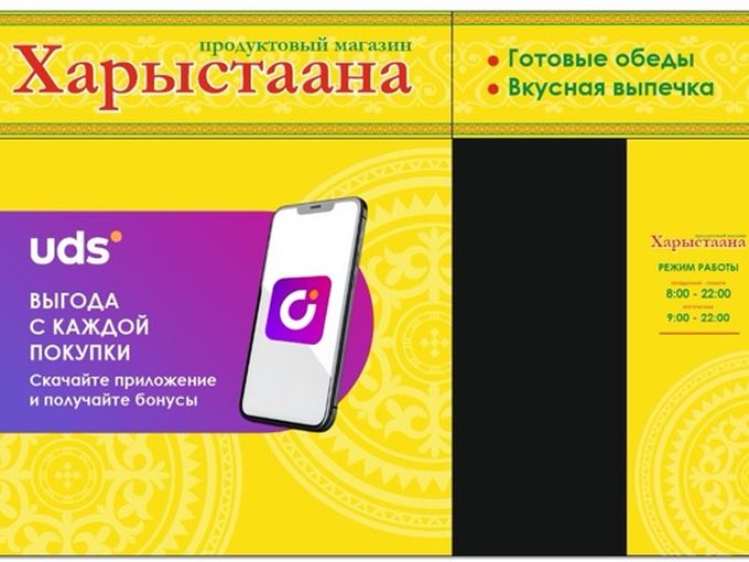 23.10.25. ОТКРЫТИЕ ФИЛИАЛА🤗