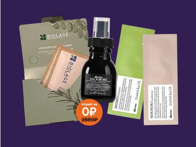 ПОДАРКИ ОТ DAVINES