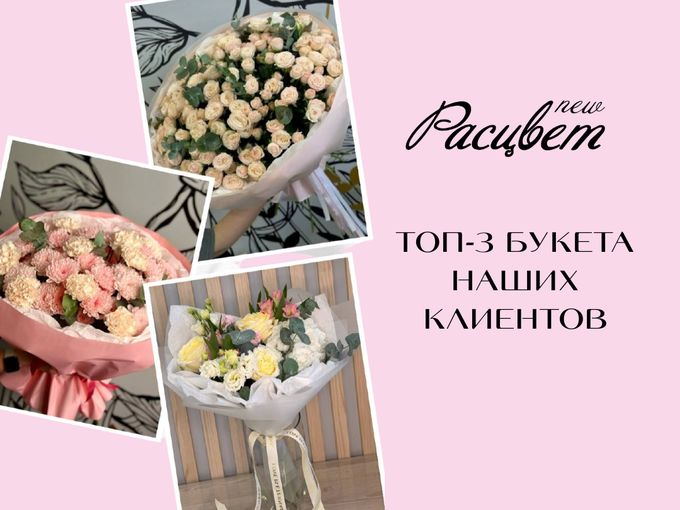 ✨ ЦВЕТЫ, К КОТОРЫМ ВОЗВРАЩАЮТСЯ