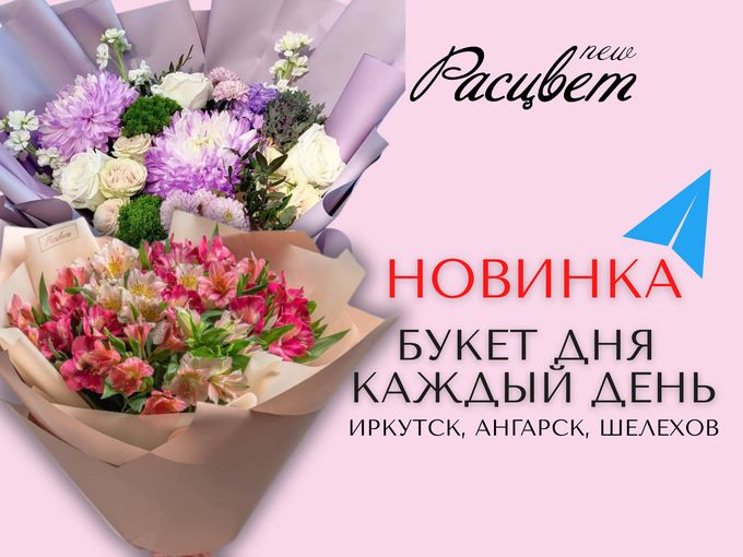 БУКЕТ ДНЯ КАЖДЫЙ ДЕНЬ 🌸