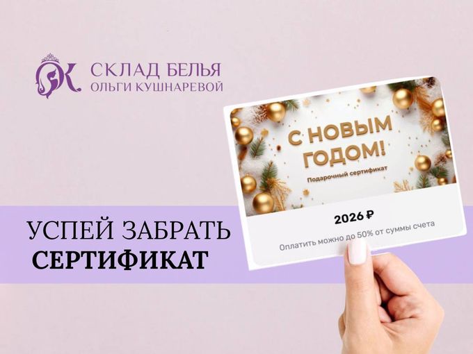 ЗАБЕРИ СЕРТИФИКАТ НА 2026