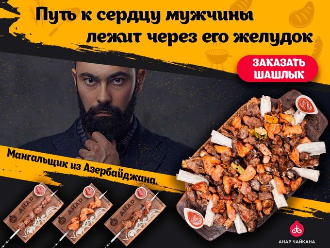Сделай правильный подарок!