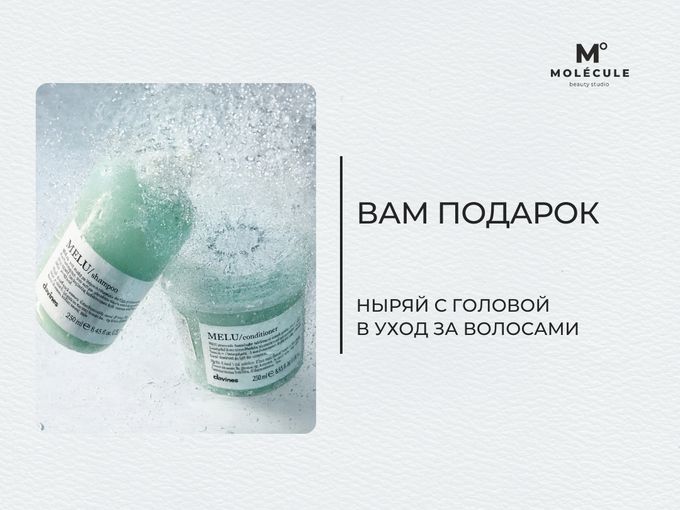 Лови 1 000 ₽ на уход за волосами
