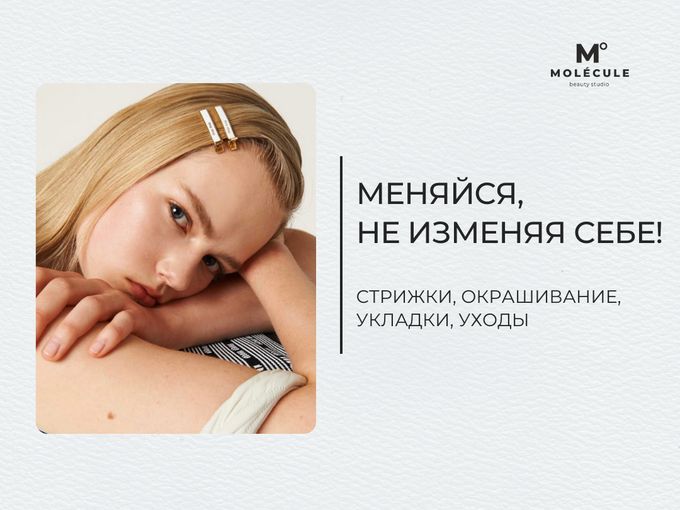 Меняйся, не изменяя себе. 🤍