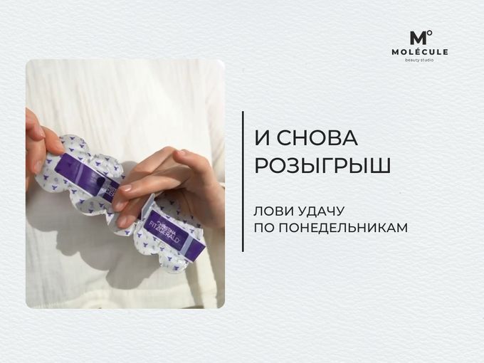 Уже традиционный розыгрыш в Telegram