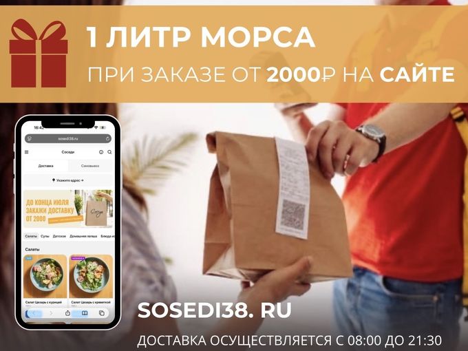🔥 В ПОДАРОК- 1 литр МОРСА🔥