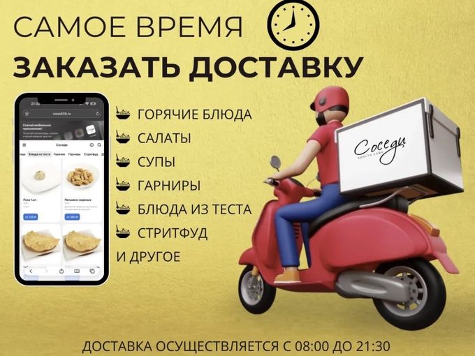 ДОСТАВКА от кафе СОСЕДИ прямо сейчас🥗🍝
