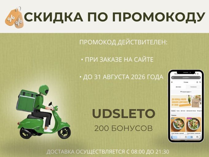 🎁 Ваш ПРОМОКОД здесь!
