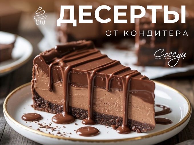 🍰 СЛАДКАЯ НОВОСТЬ 🍰