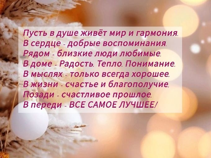 С НОВЫМ ГОДОМ, ДРУЗЬЯ!