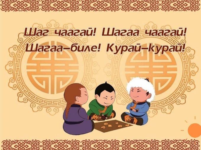 С праздником Шагаа!