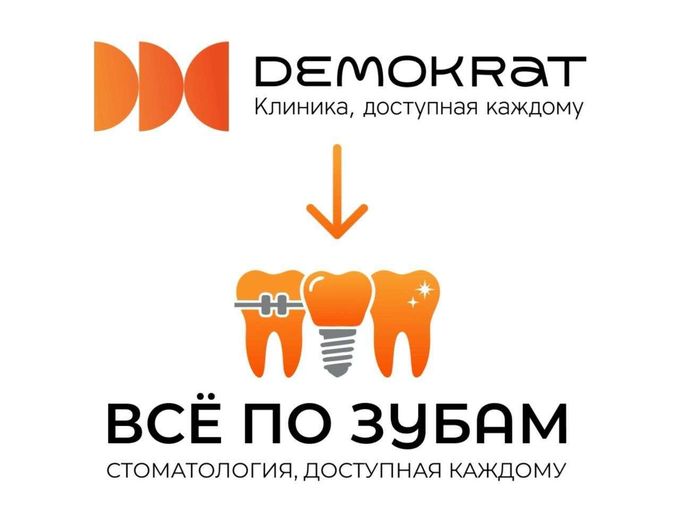 Мы меняем название!