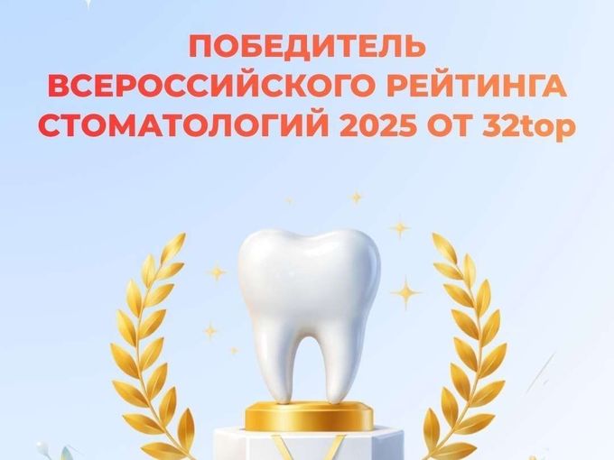 Победители Всероссийского рейтинга